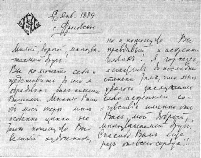Letter · 1889